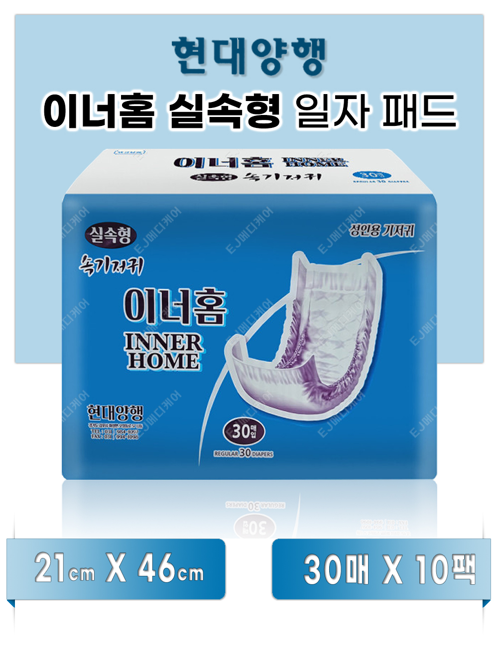 이너홈 실속형 소변용 요실금 패드 성인용 기저귀 제원 및 구성