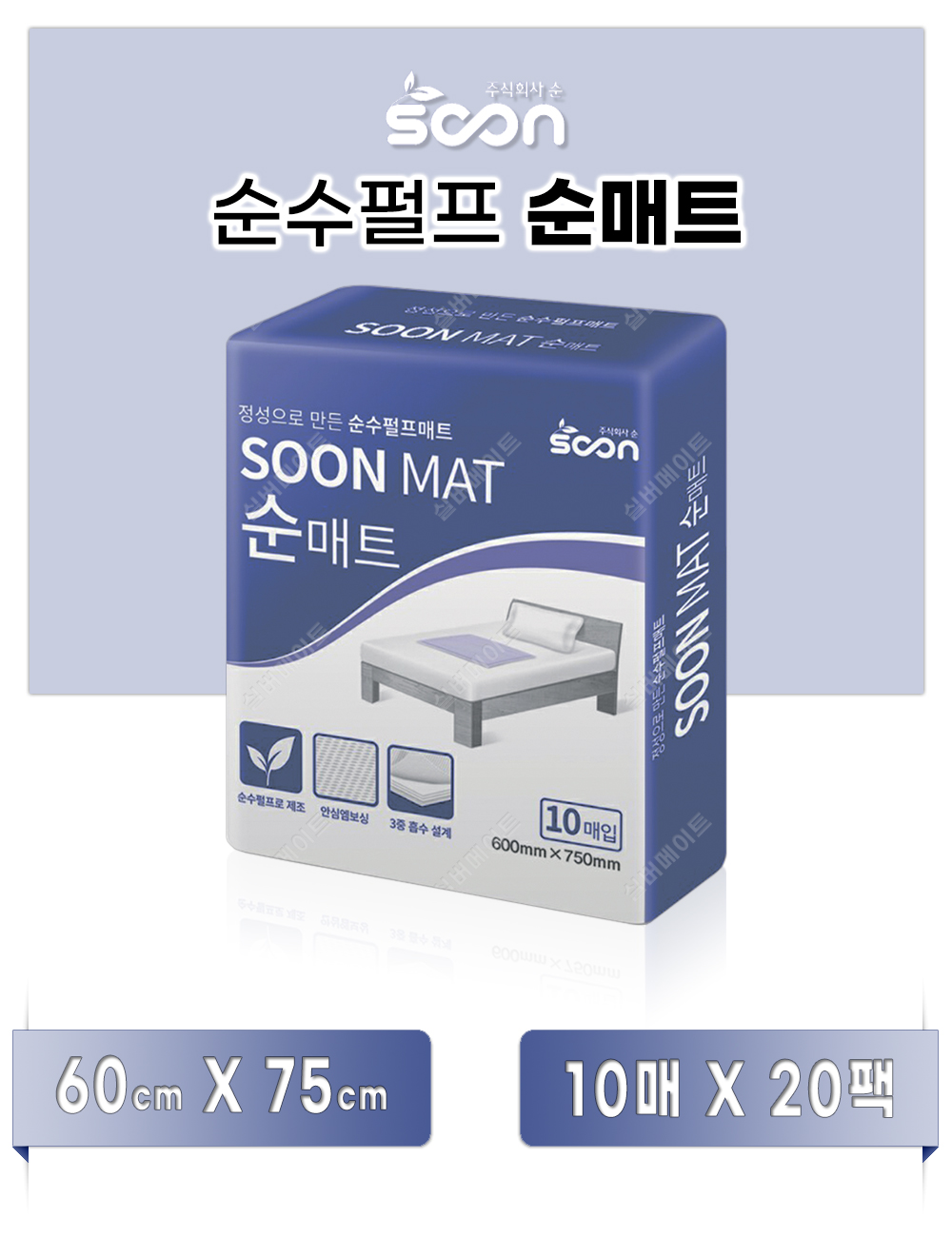 위생 깔개 순수펄프 순매트 제원 및 구성