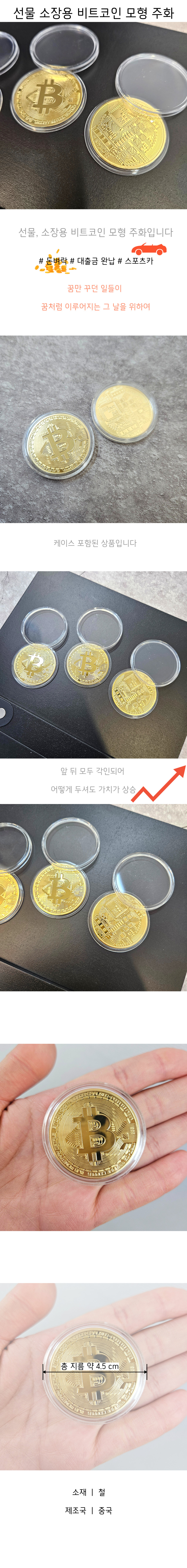비트코인 모형 코인 기념 주화 선물 - G마켓 모바일