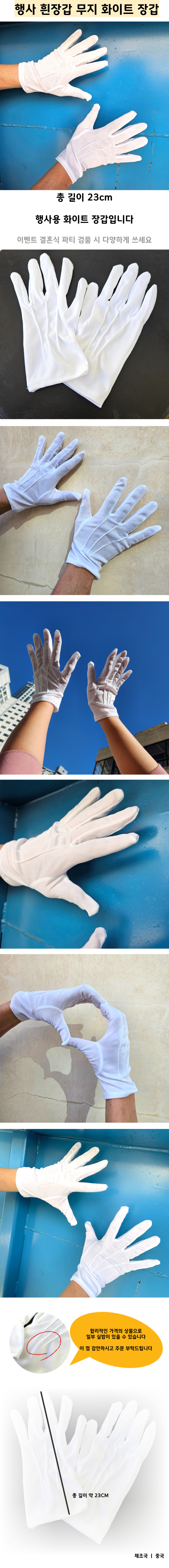 whitegloves.jpg