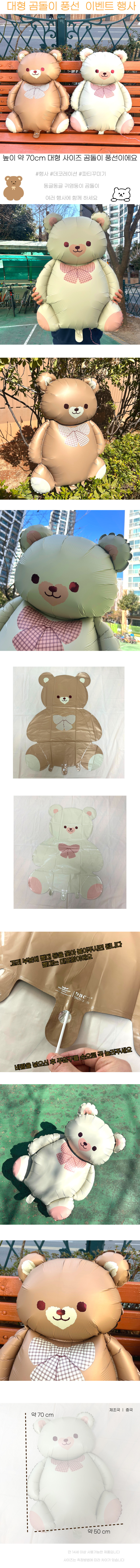 bearballon.jpg