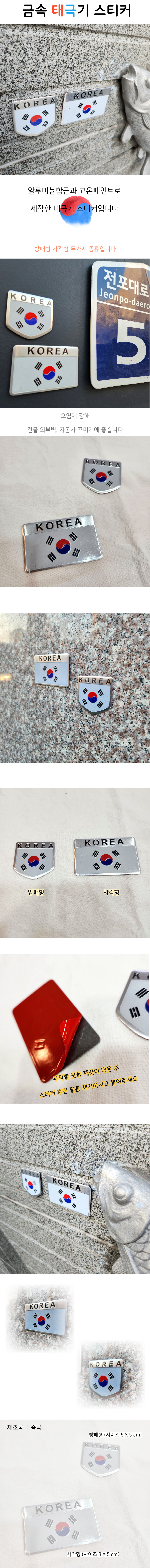 koreasticker.jpg