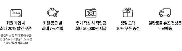 회원 가입 시, 10% 할인 쿠폰 증정