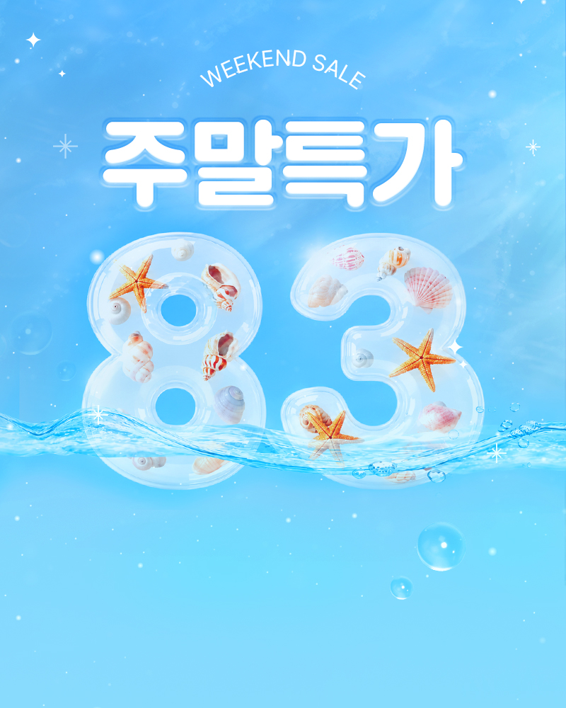 (금)주말특가