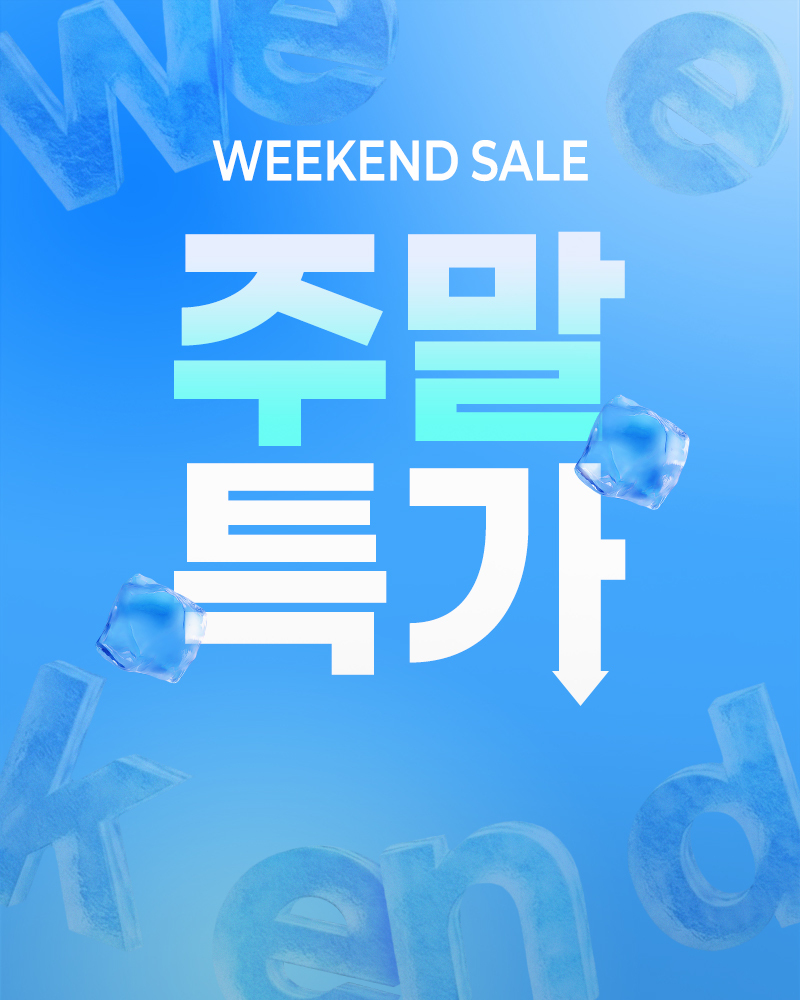 (금)주말특가