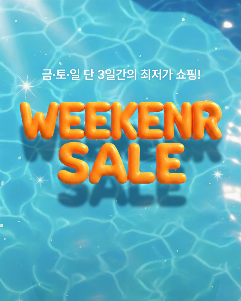 (금)주말특가