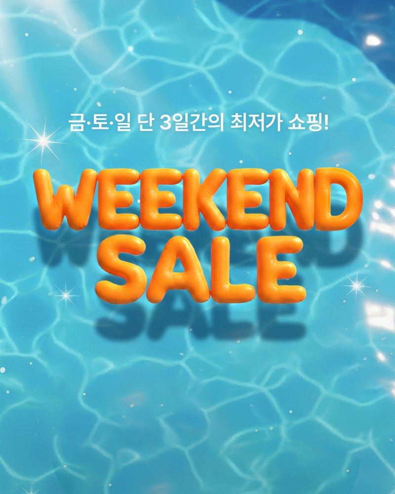 (금)주말특가