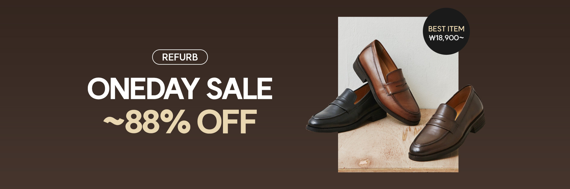 (수)원데이특가