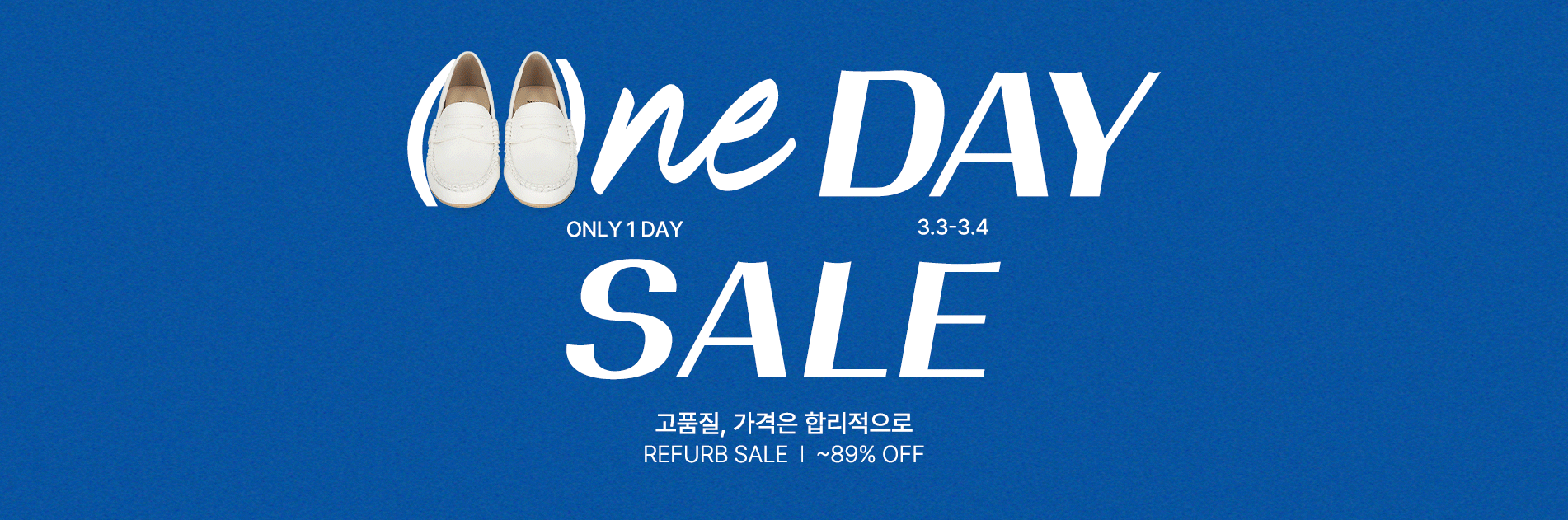 (수)원데이특가