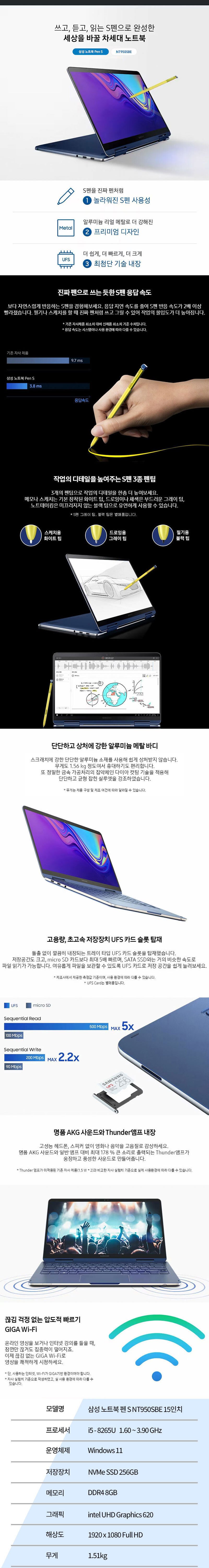 삼성전자 2019 노트북 Pen S 2-in-1 NT950SBE i5-8265U/8G/NVMe SSD 256GB/윈11