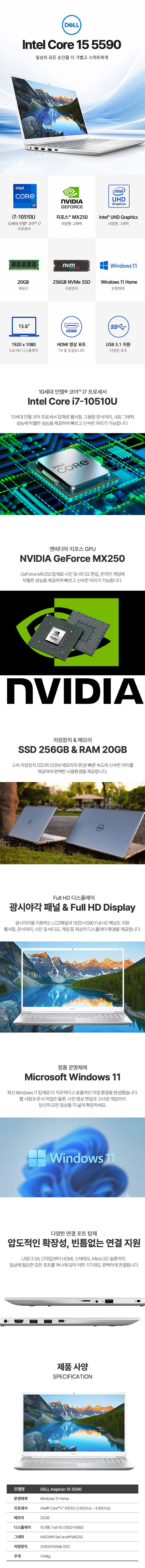 DELL 인스피론 15 5590 i710510U 20GB 256GB MX250 윈11 FHD 15.6인치 노트북