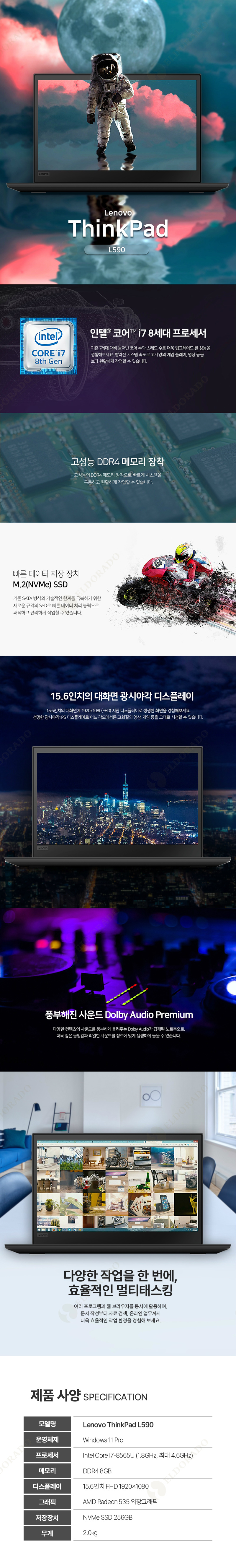 레노버 씽크패드 L590 i7-8565U 8GB NVMe SSD 256GB 라데온 535 외장그래픽 15.6인치 Win11 Pro 노트북