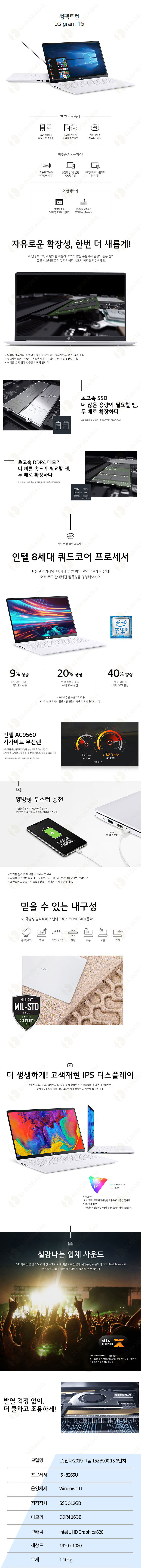 LG전자 그램 15ZB990 i5-8265U 16G SSD 512G 윈11 사무용 노트북
