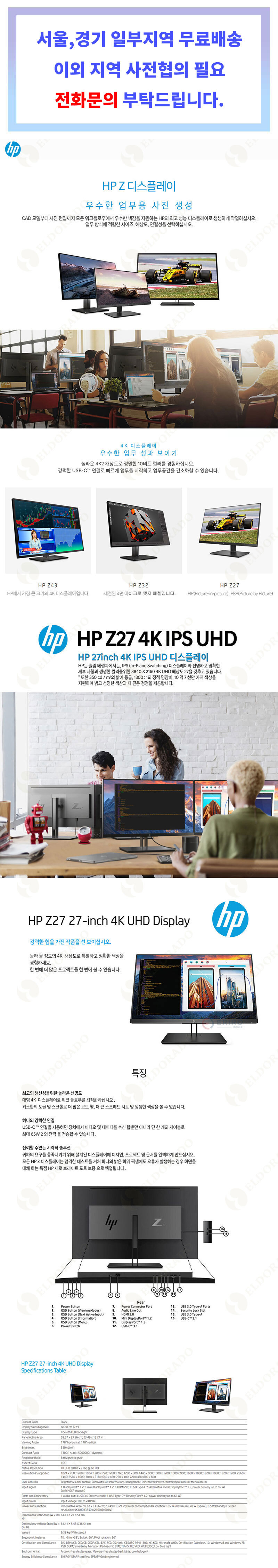 HP Z27 IPS 광시야각 4K UHD 27인치 전문가용 모니터 HDMI DP 지원