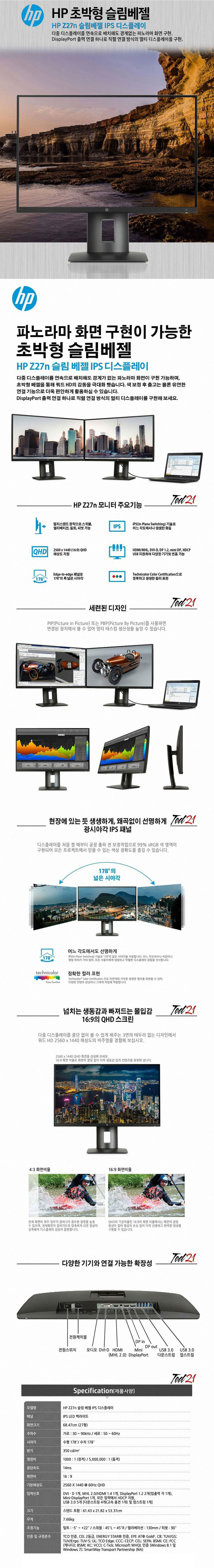 HP Z Display Z27n QHD 27인치 사무용 모니터 HDMI DP DVI 지원 B급