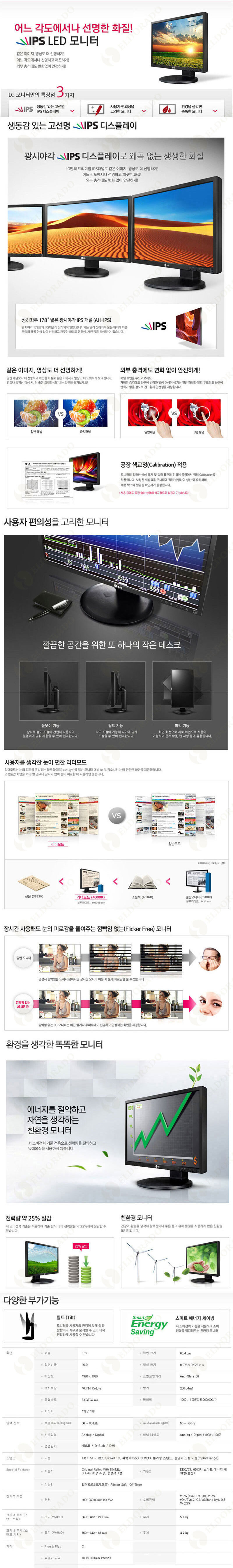 LG전자 24MB35P FHD 24인치 모니터 IPS 광시야각 피벗,틸트 사무용 인강용 HDMI DVI D-SUB 지원