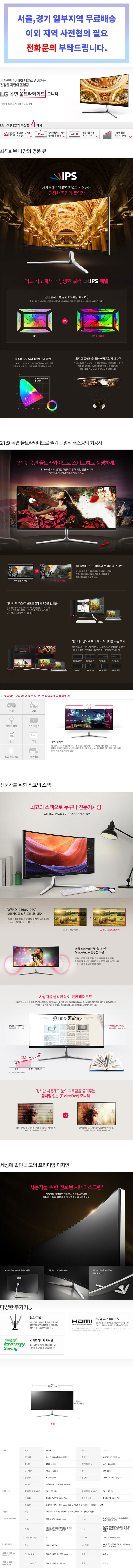 LG전자 울트라와이드 29UC97C IPS 광시야각 29인치 WFHD 커브드 모니터 HDMI DP 지원