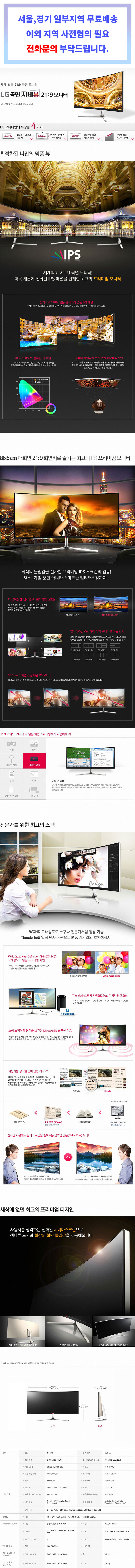 LG전자 울트라와이드 34UC97 IPS 광시야각 34인치 WQHD 모니터 HDMI DP 지원 B급