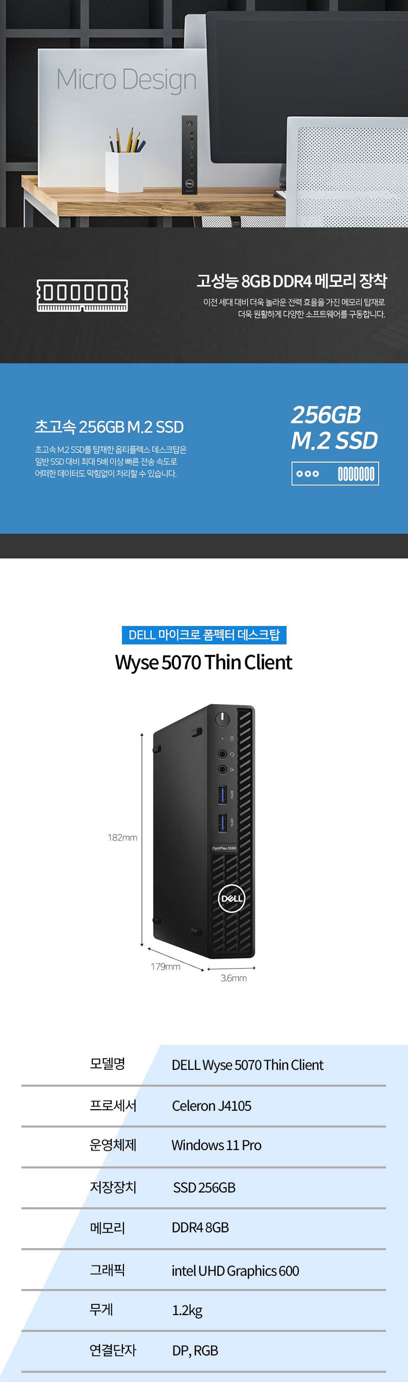 DELL WYSE 5070 Thin Client 사무용 미니PC 8G M.2 SSD 256G 윈11 Pro