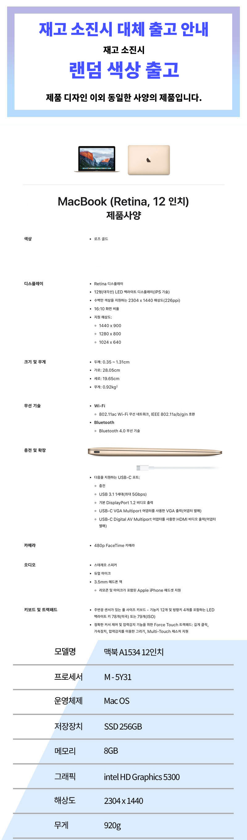애플 뉴맥북 12인치 인텔 CPU 코어 M-5Y31/8G/SSD 256G A1534 로즈 골드