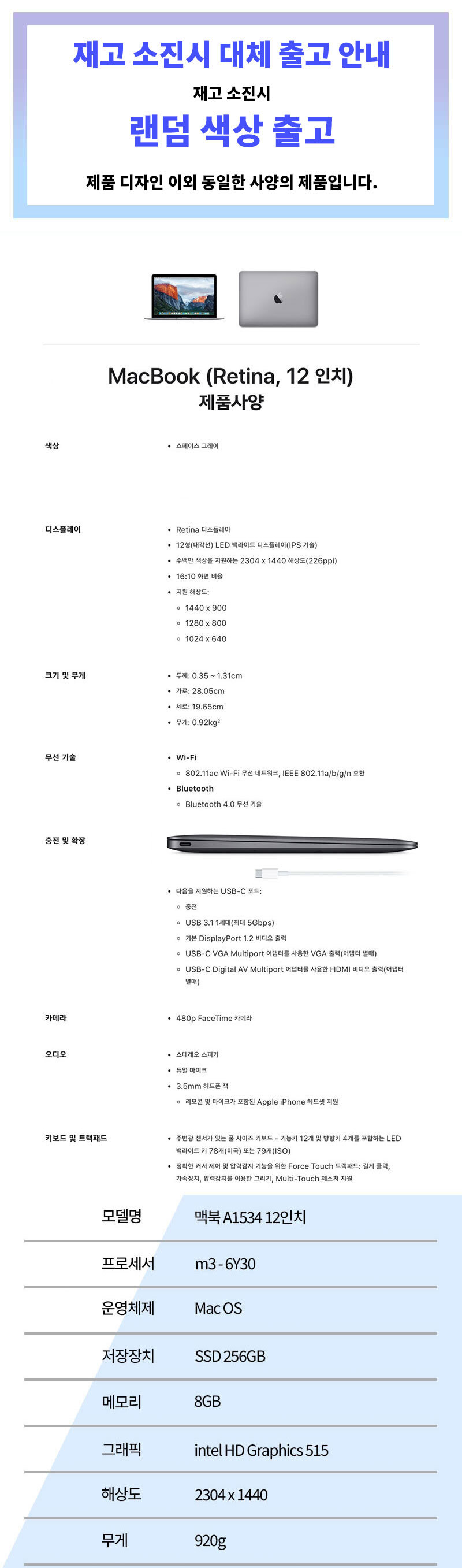 애플 뉴맥북 12인치 인텔 CPU 코어 m3-6Y30/8G/SSD 256G A1534 스페이스 그레이