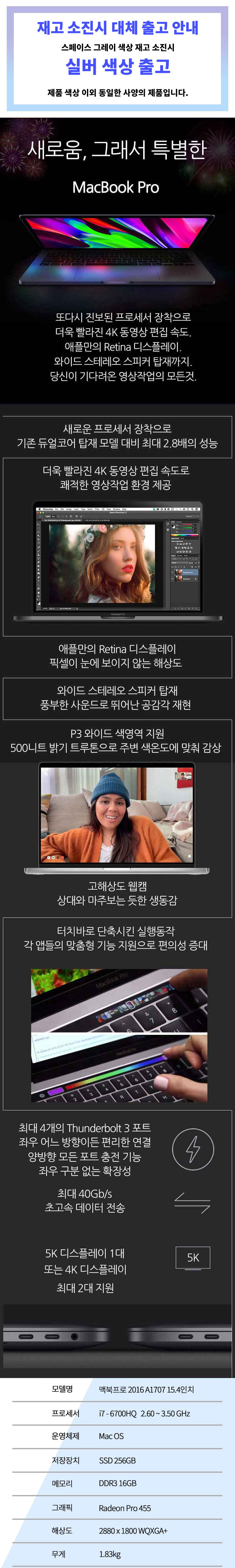 애플 맥북프로 A1707 2016 15.4인치 i7-6700HQ 16G SSD 256G Radeon Pro 455 터치바 스페이스 그레이