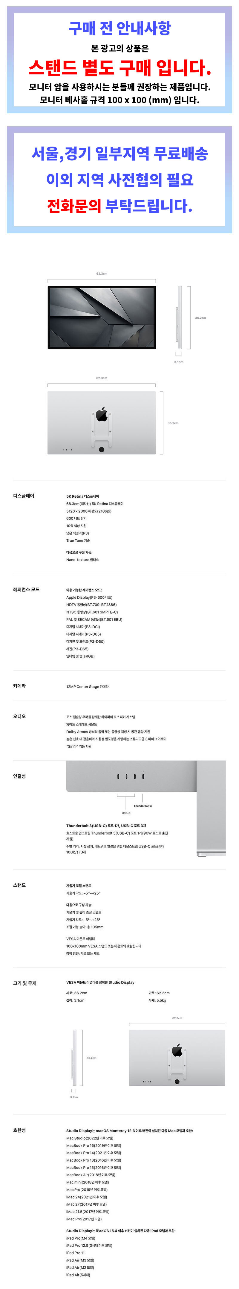 애플 스튜디오 디스플레이 A2525 5K UHD 스탠다드 글래스 VESA 마운트 어댑터 제조사 A/S 2026년 7월