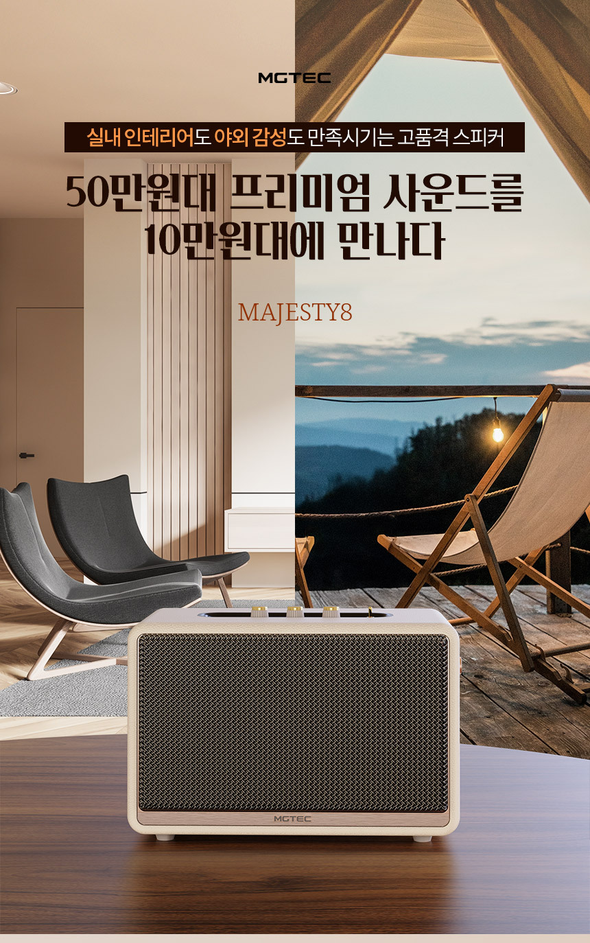 Majesty8 이미지 1