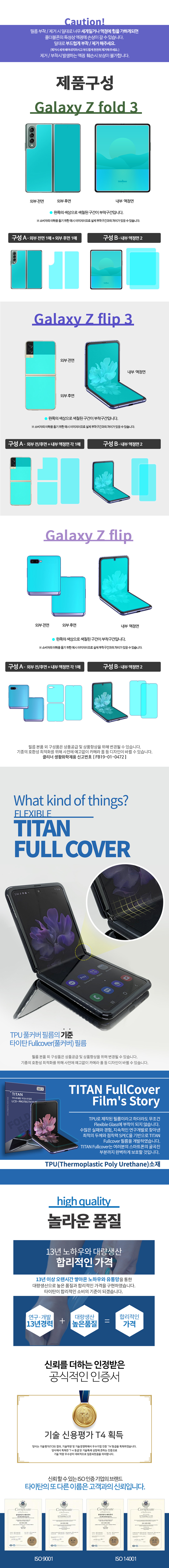 titan_flip3_fold3_1.jpg