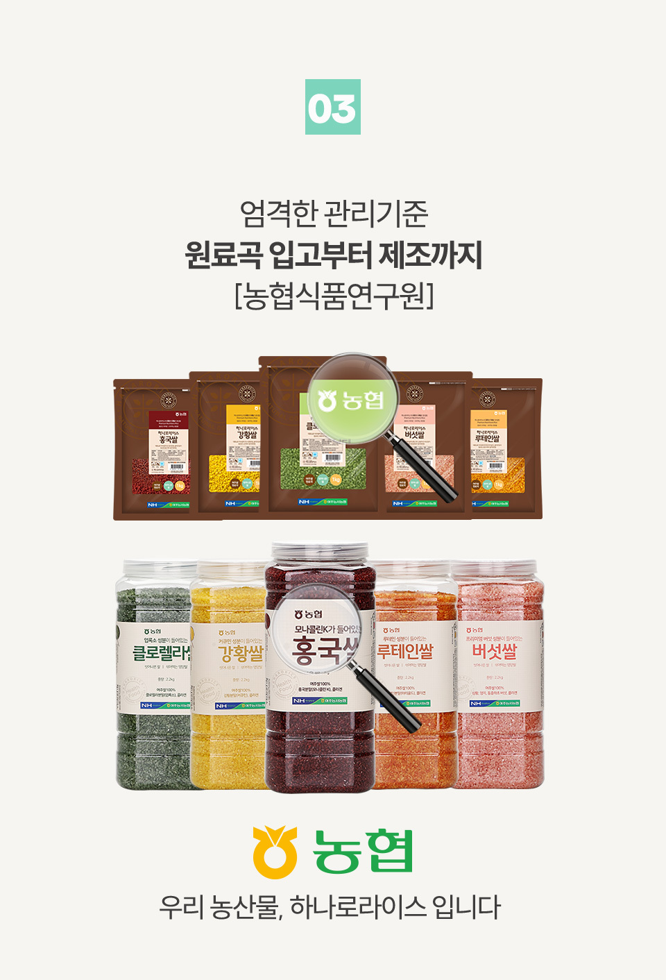 농협