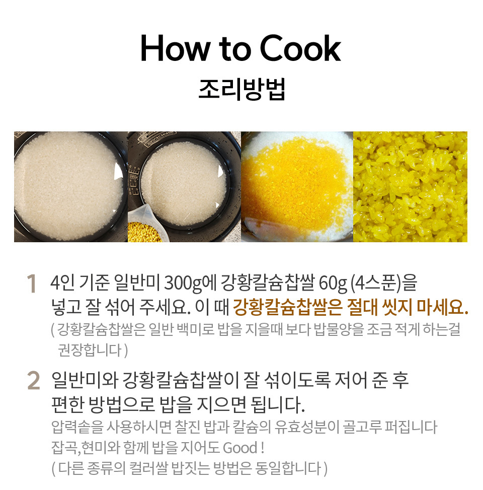 조리방법