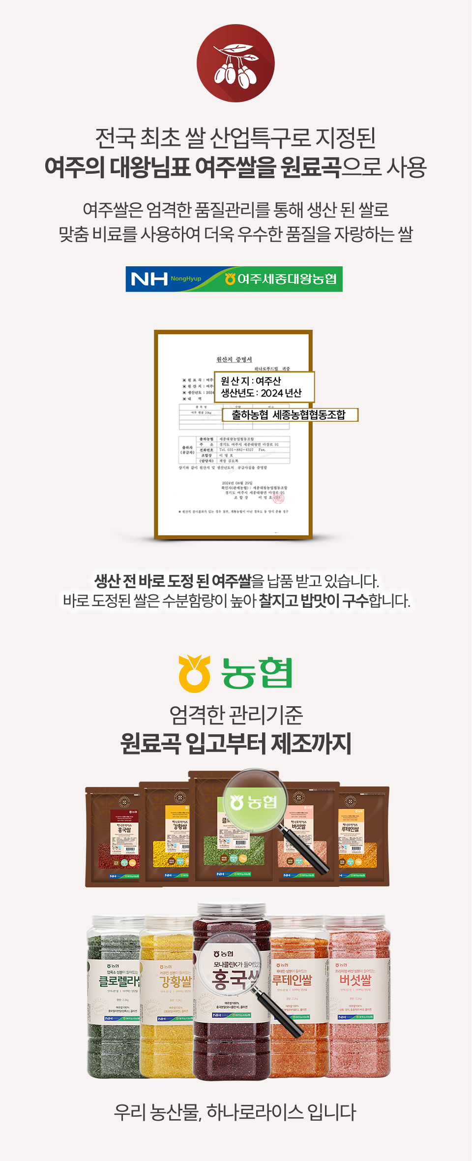 농협