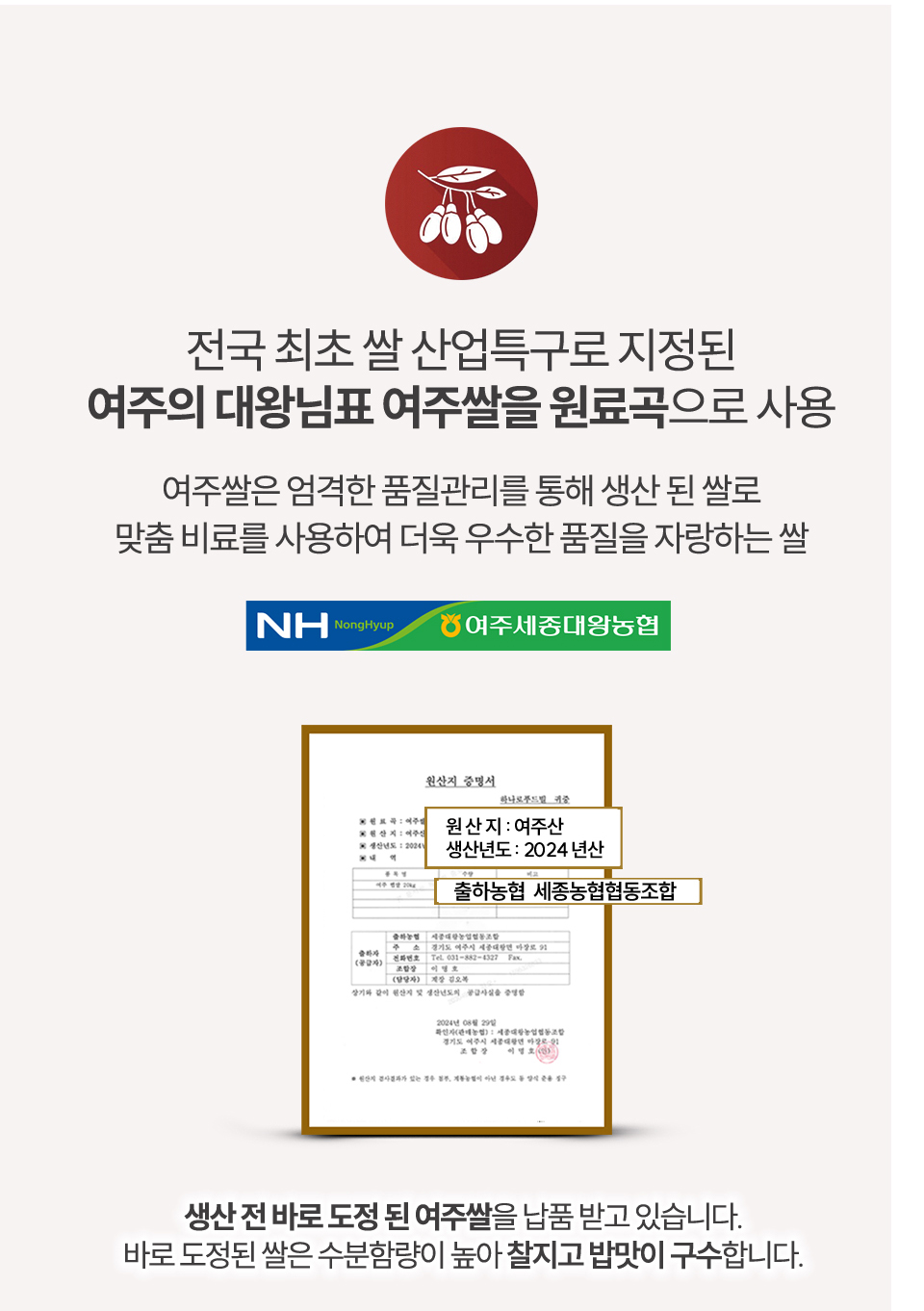 24년산