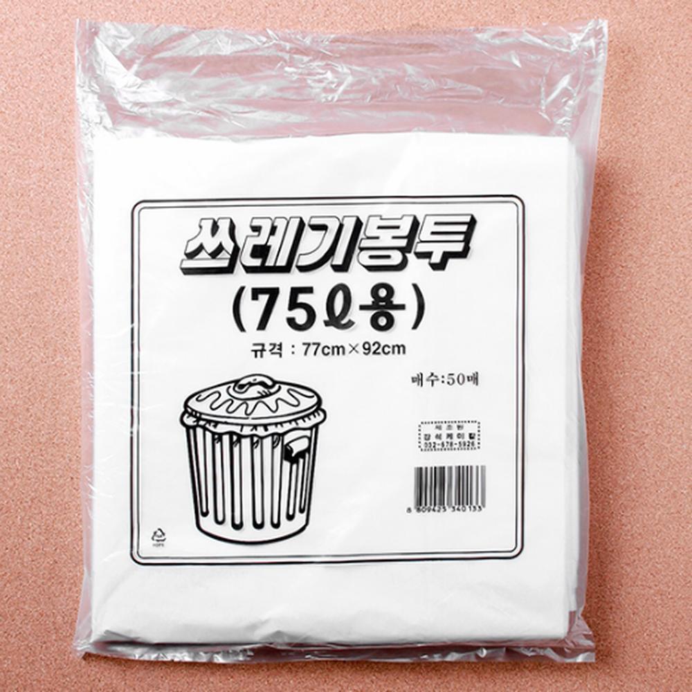 75L 쓰레기봉투 흰색 50매 이사용비닐 일반쓰레기봉투