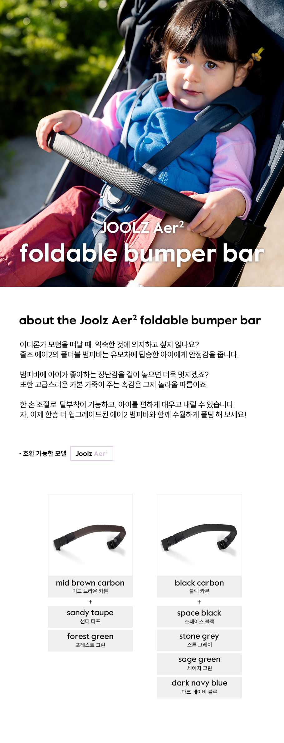 Aer2_bumperbar_01.jpg