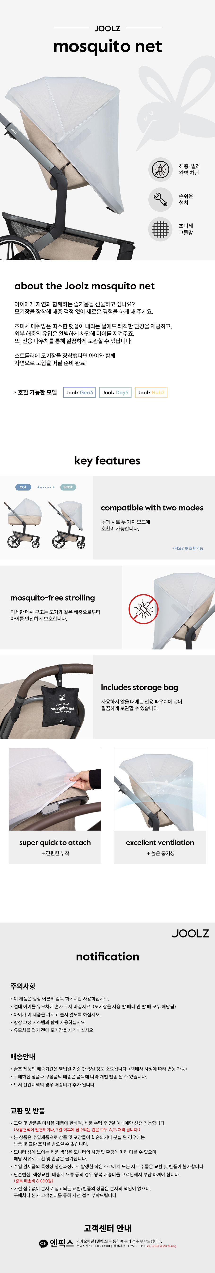 mosquito_net.jpg