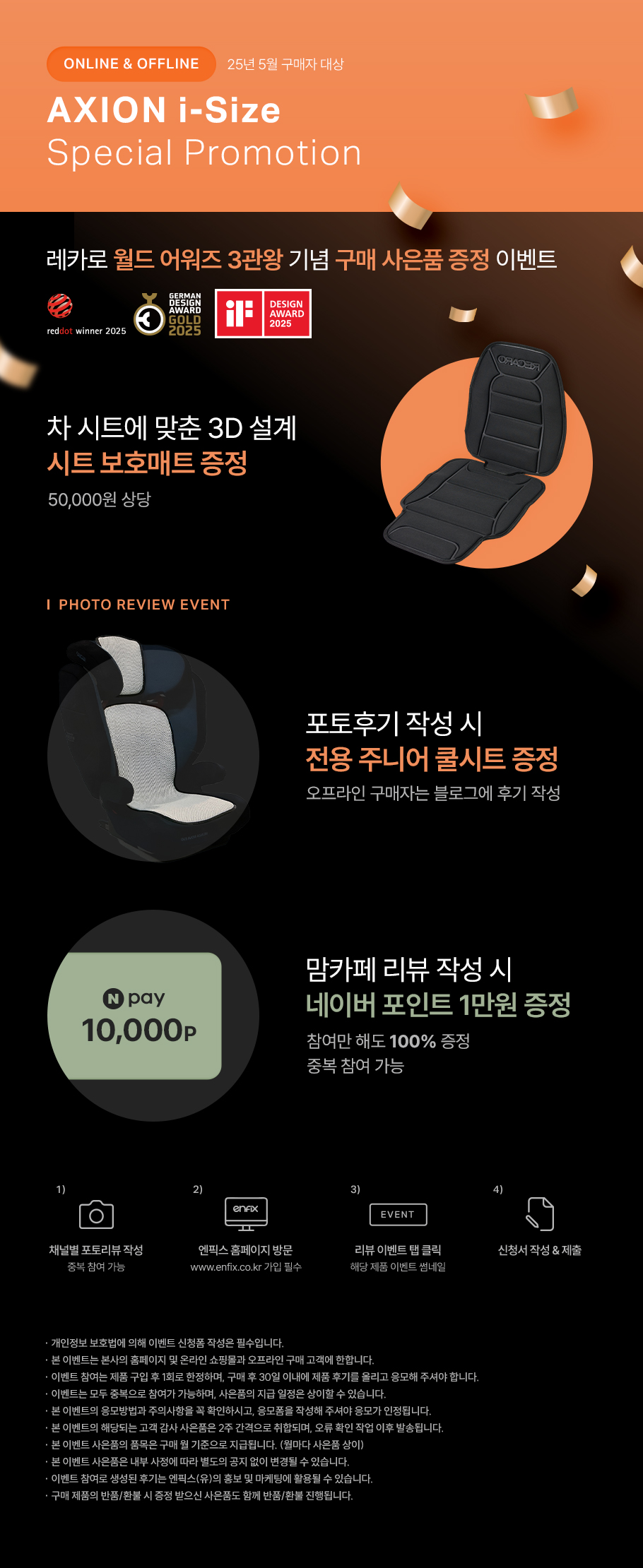 AXION_promotion_total.jpg