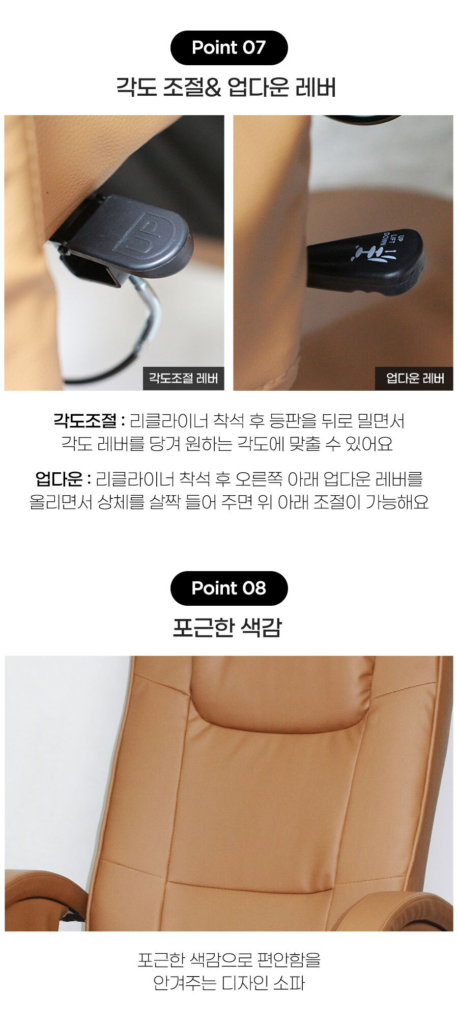 아바 1인용 리클라이너 인조가죽 안락 각도조절 눕는의자 상세 이미지 8
