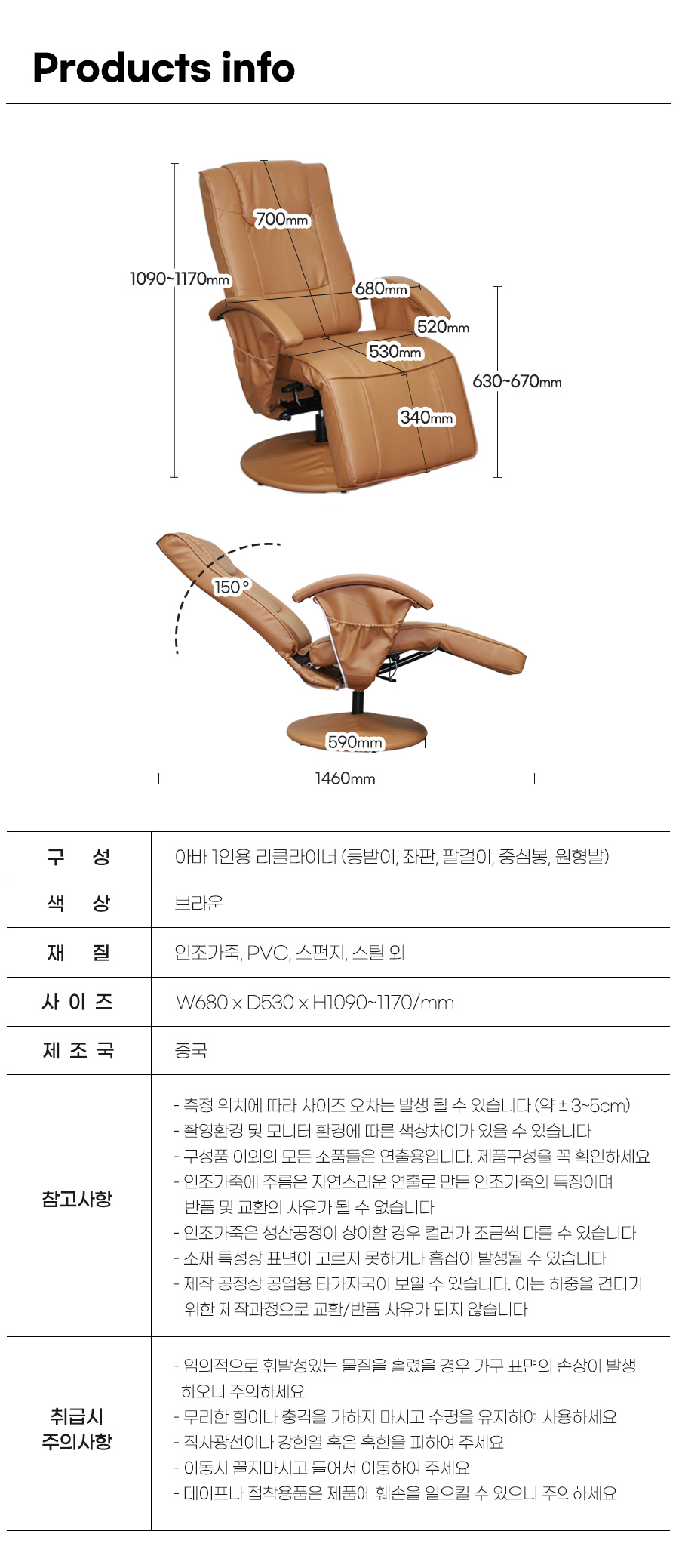아바 1인용 리클라이너 인조가죽 안락 각도조절 눕는의자 상세 이미지 9