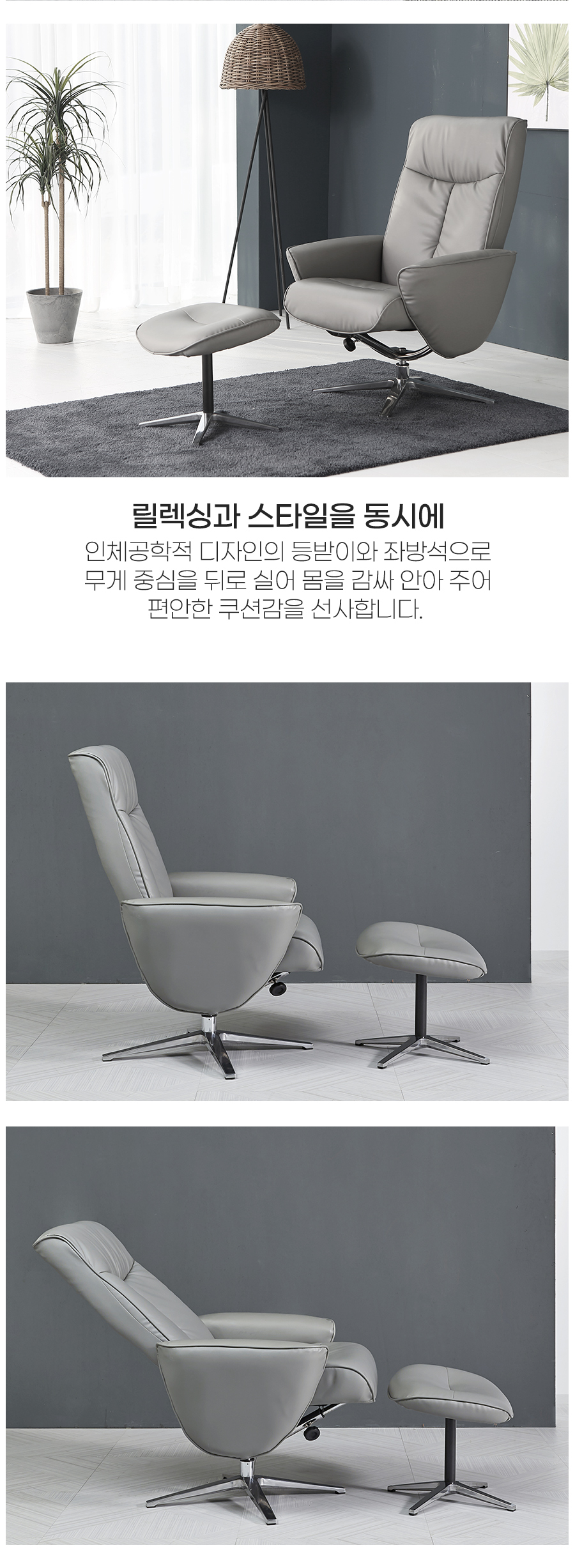 아델 1인용 리클라이너 인조가죽 소파 의자(발받침포함) 상세 이미지 4