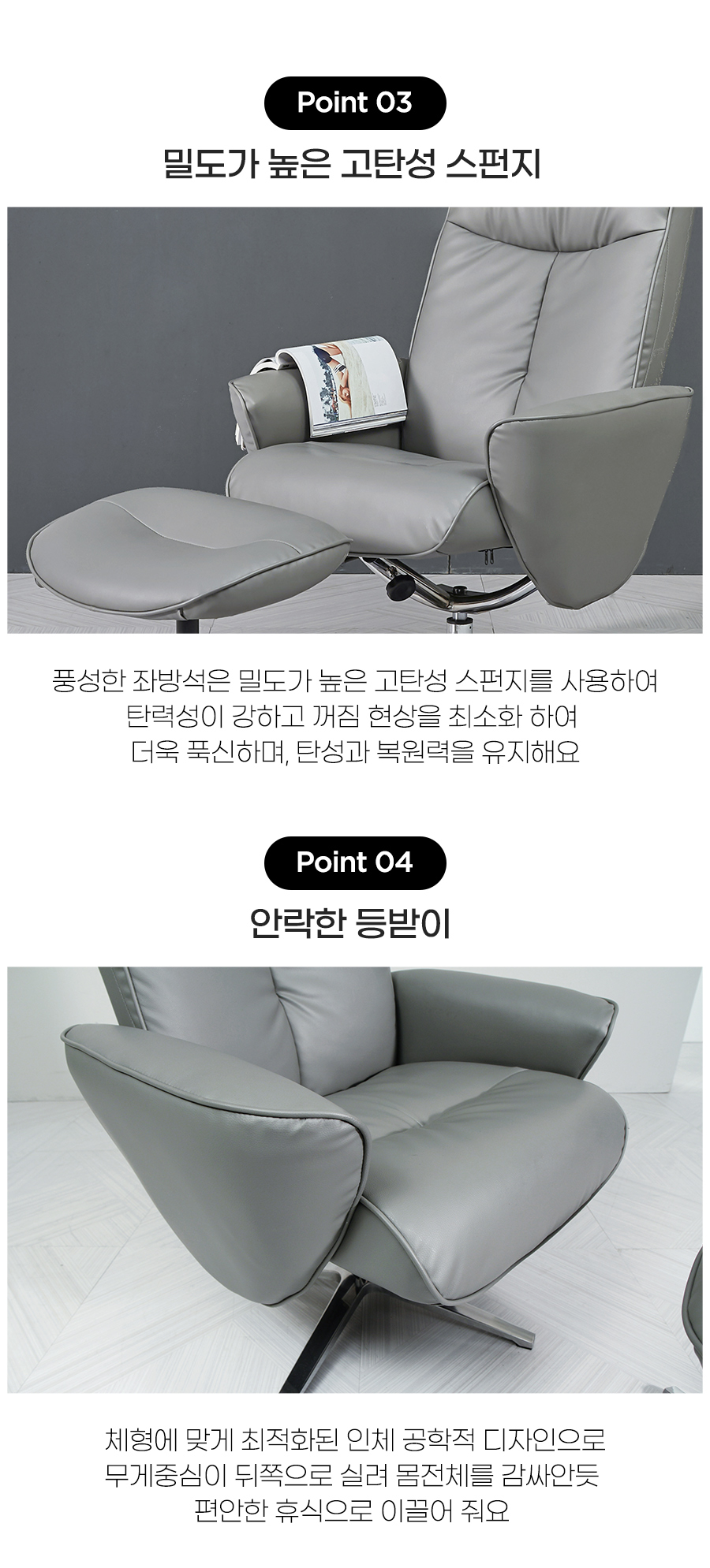아델 1인용 리클라이너 인조가죽 소파 의자(발받침포함) 상세 이미지 6