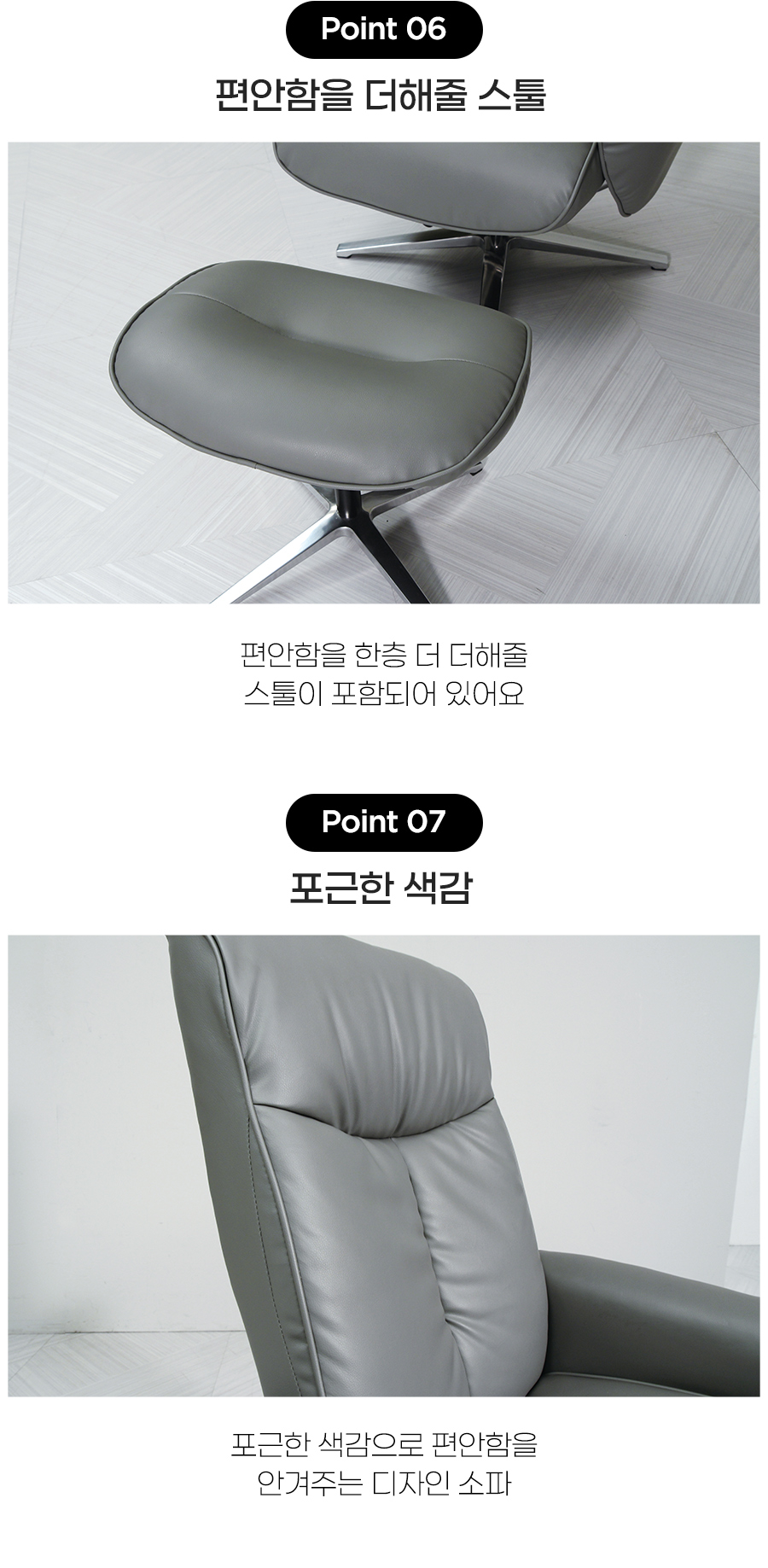 아델 1인용 리클라이너 인조가죽 소파 의자(발받침포함) 상세 이미지 8
