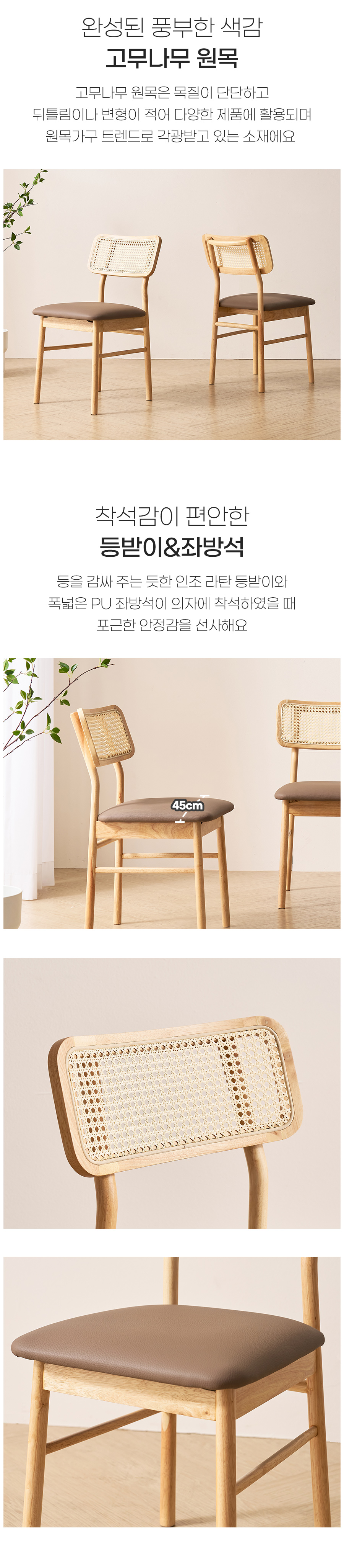 아망 라탄 식탁의자 - 2개 상세 이미지 7