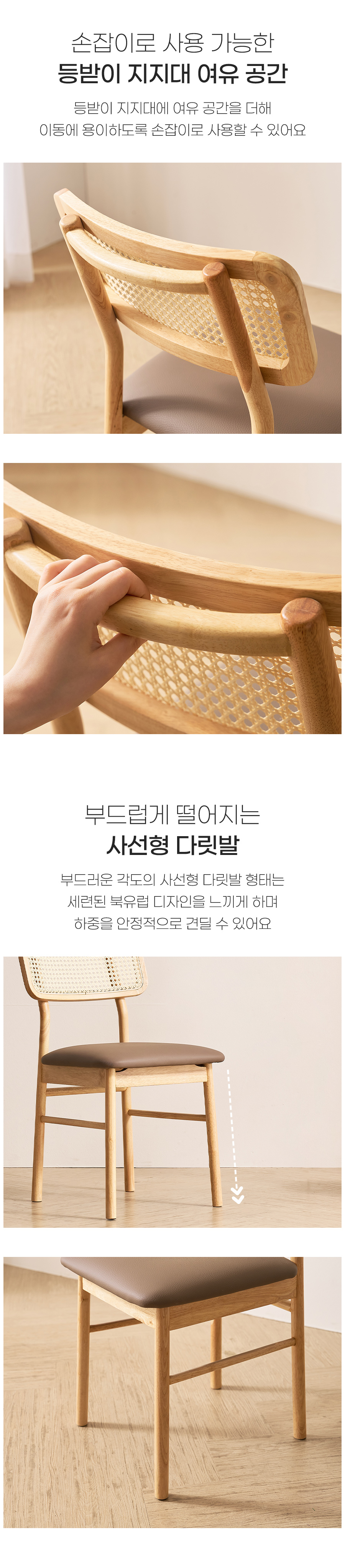 아망 라탄 식탁의자 - 2개 상세 이미지 8