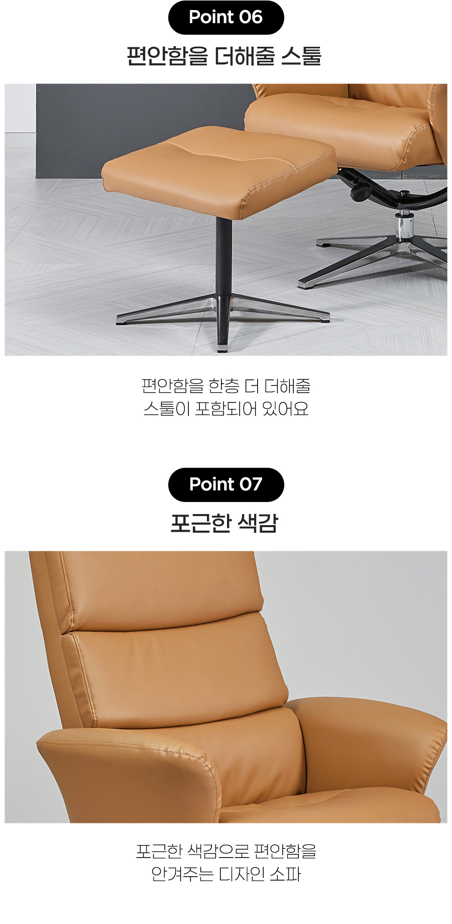 비숍 1인용 리클라이너 인조가죽 의자 (발받침포함) 상세 이미지 8
