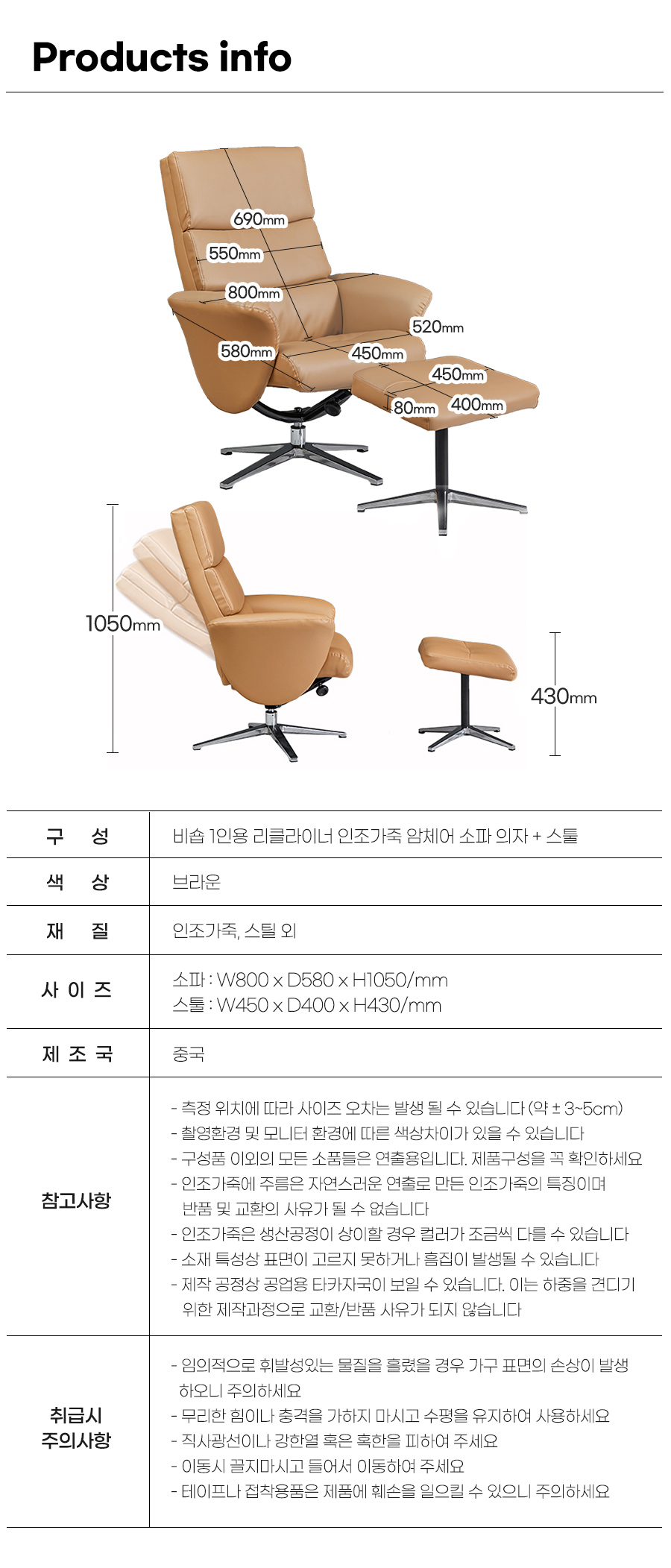 비숍 1인용 리클라이너 인조가죽 의자 (발받침포함) 상세 이미지 9