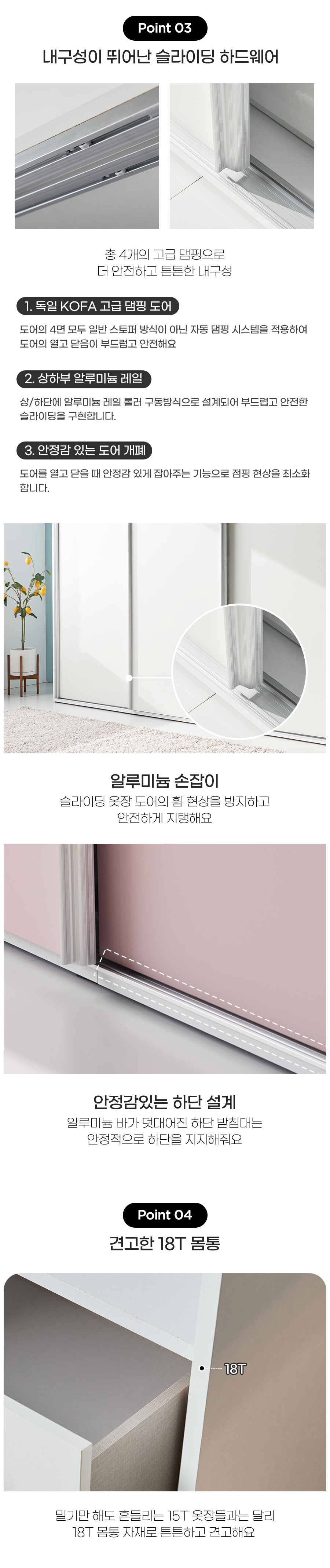 디오 슬라이드 옷장 1100 일반형 - 4color 상세 이미지 6