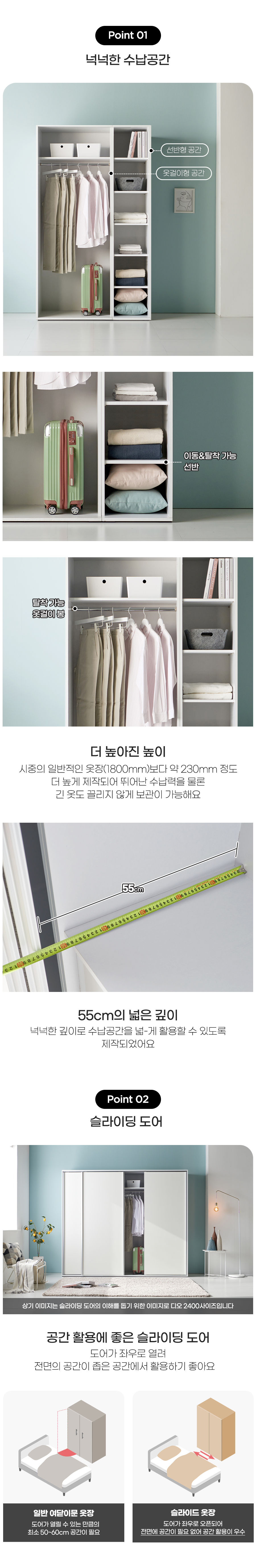 디오 슬라이드 옷장 1100 일반형 - 4color 상세 이미지 11