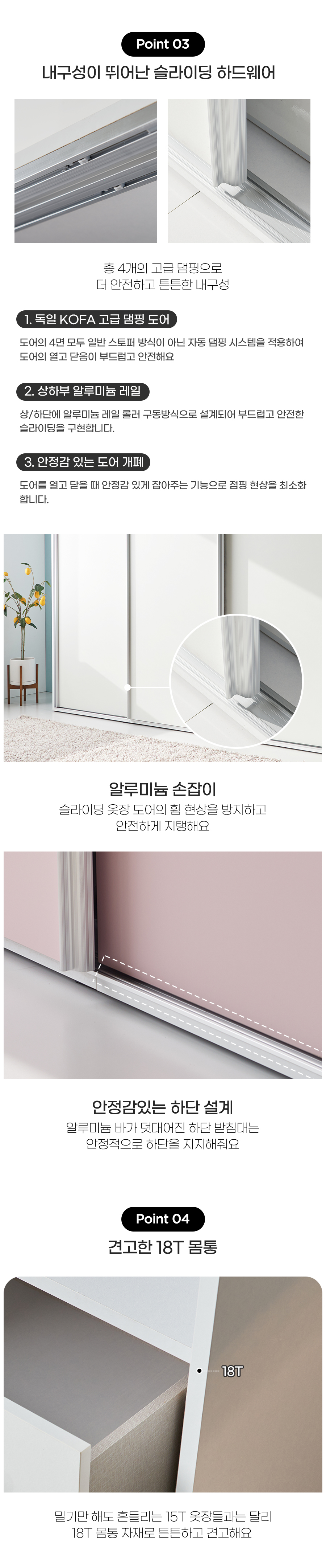 디오 슬라이드 옷장 1100 일반형 - 4color 상세 이미지 12
