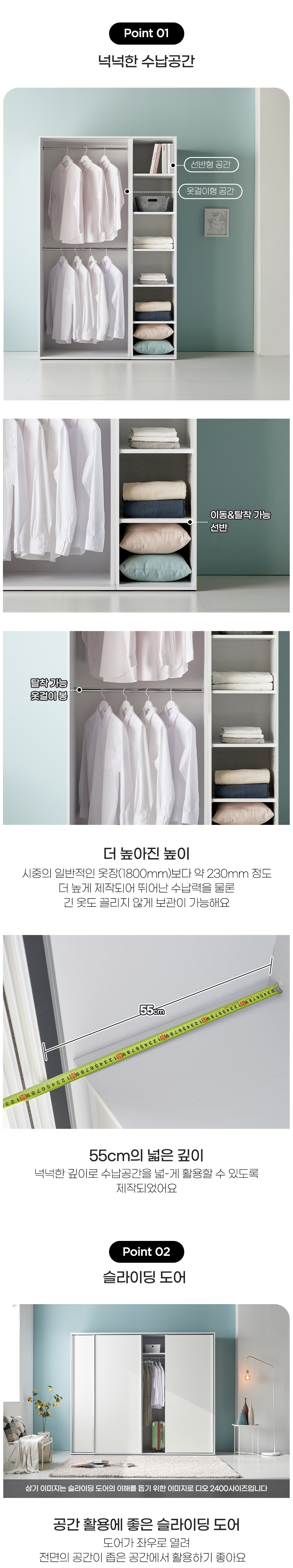 디오 슬라이드 옷장 1200 일반형 - 4color 상세 이미지 5